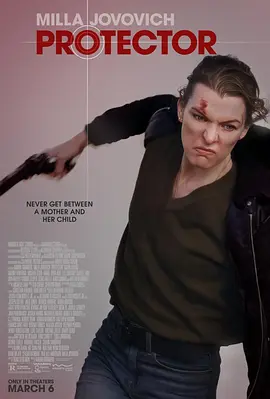 保护者