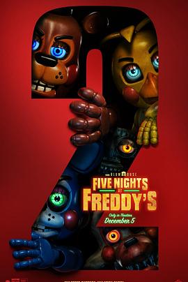 玩具熊的五夜惊魂2